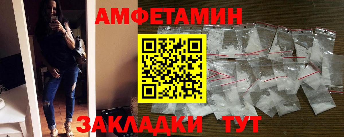 Скопин  Amphetamine Premium  Amphetamine  Вход с VPN 