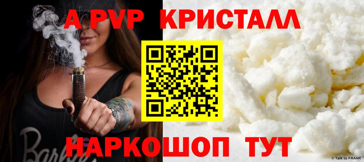 Alpha PVP  Вход с VPN  Скопин  Альфа ПВП СК КРИС  Alfa_PVP VHQ 