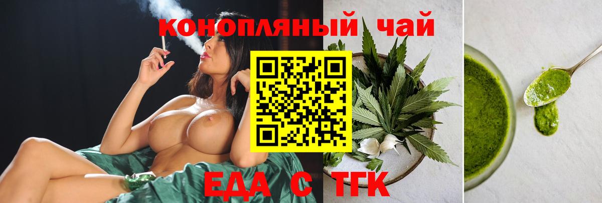 Печенье с ТГК конопля  Вход с VPN  Скопин 