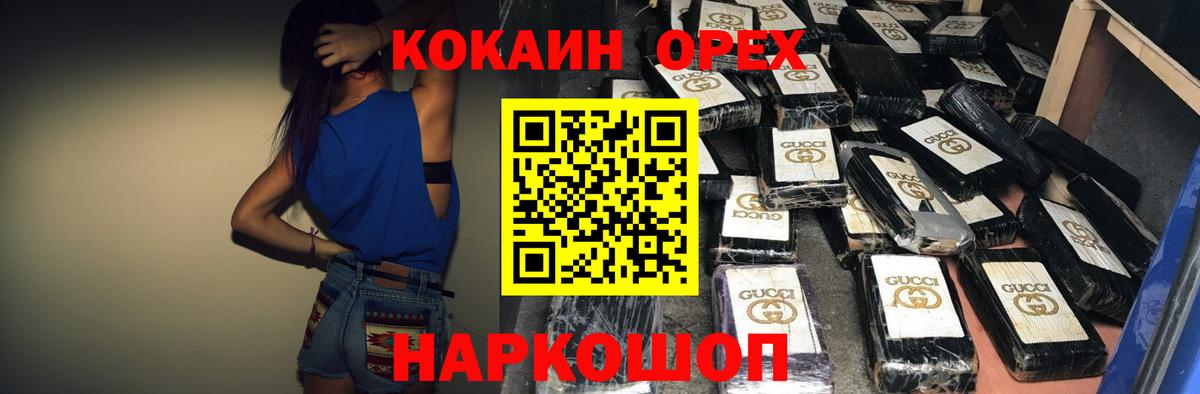 COCAIN 99% Скопин