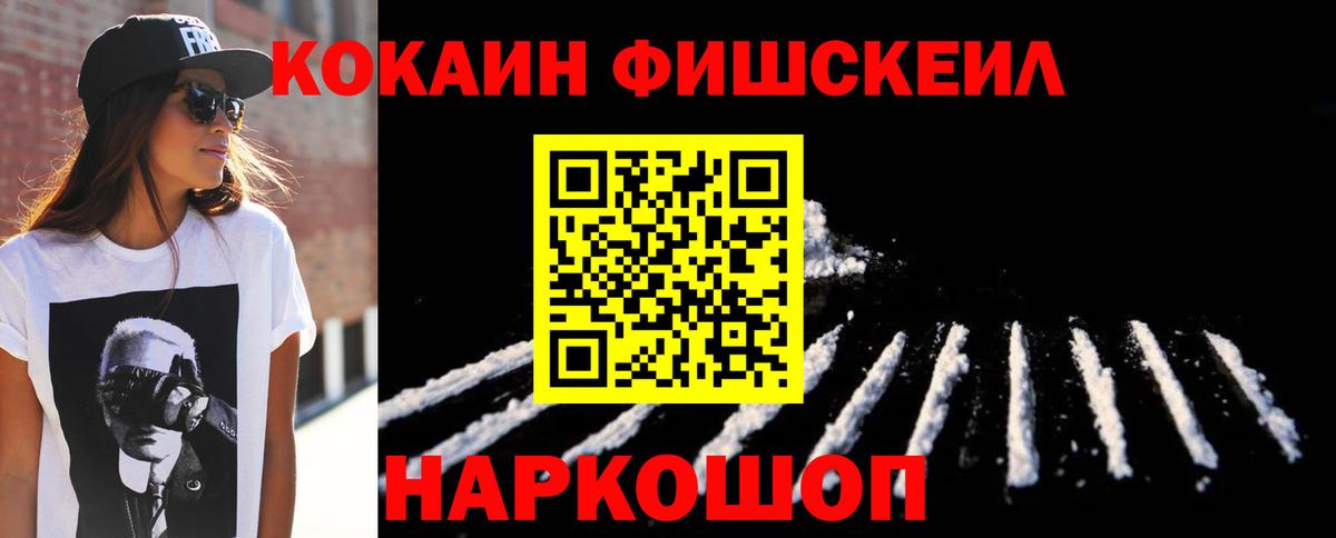 COCAIN Columbia  Кокаин 99%  Вход с VPN  Скопин 