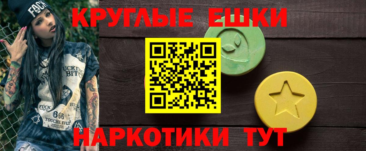 Ecstasy  ЭКСТАЗИ таблы  Вход с VPN  ЭКСТАЗИ Philipp Plein  Скопин 