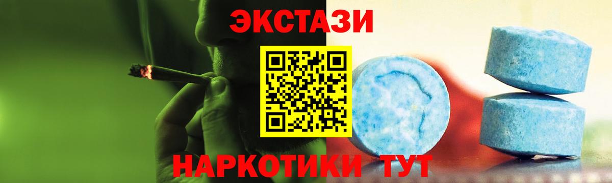 Экстази MDMA Скопин