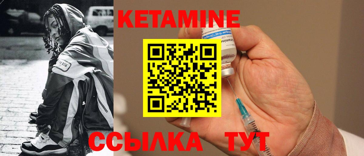 КЕТАМИН VHQ  КЕТАМИН VHQ  Скопин  Вход с VPN 