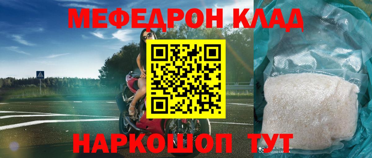 Меф mephedrone  МЯУ-МЯУ  Мефедрон  МЯУ-МЯУ VHQ  Вход с VPN  Скопин 