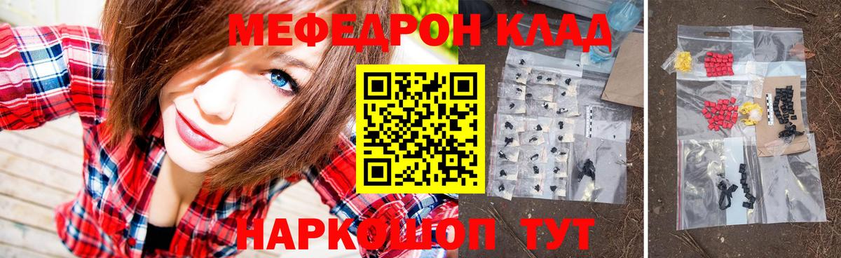 Меф кристаллы Скопин