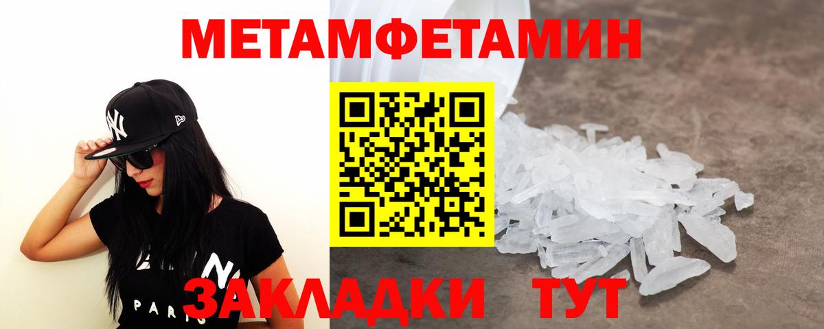 Метамфетамин кристалл Скопин