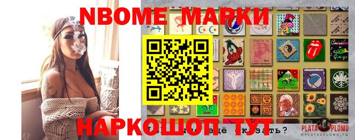 Наркотические марки  Вход с VPN  Марки NBOMe 1,5мг  Скопин  Марки NBOMe 1,5мг 