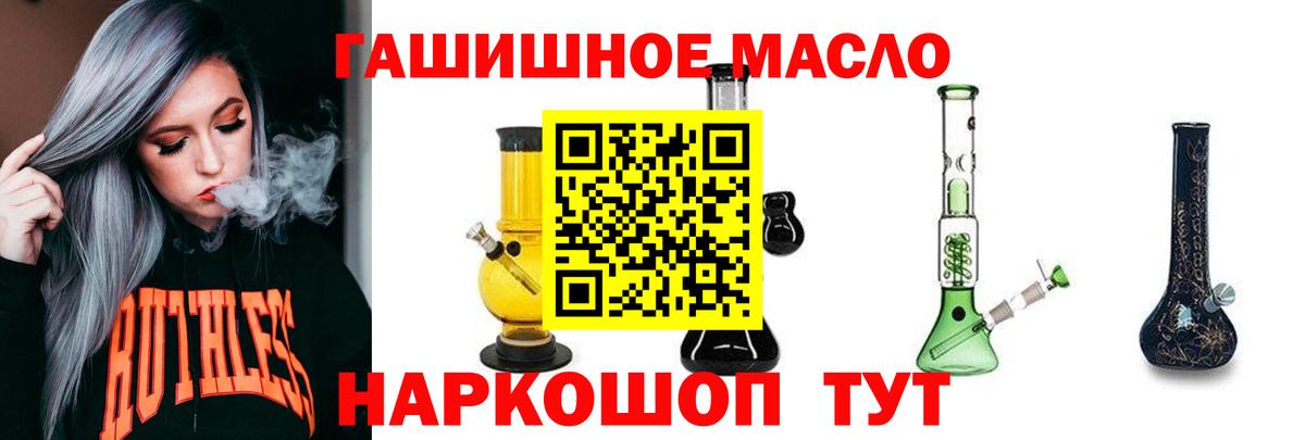 Скопин  ТГК вейп  Вход с VPN 