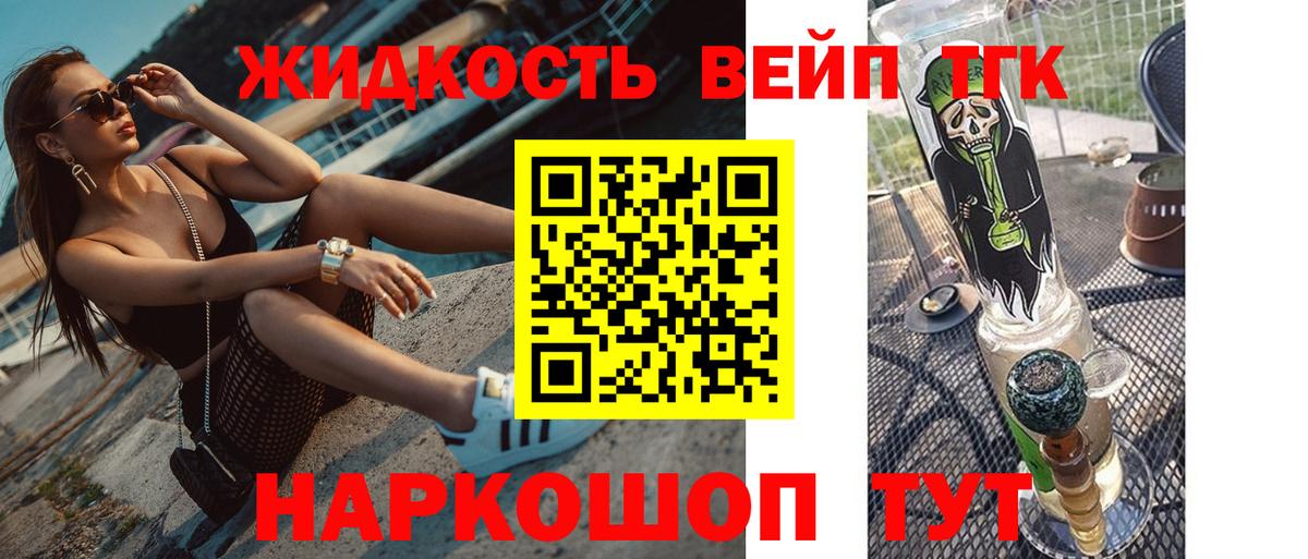 Дистиллят ТГК THC oil Скопин