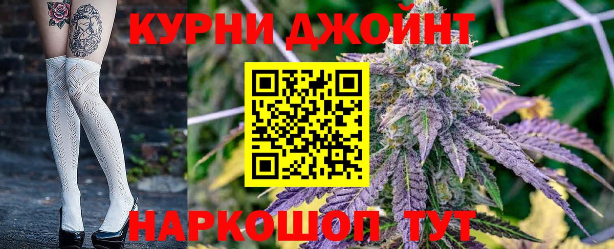 МАРИХУАНА AK-47  Бошки Шишки гибрид  Скопин  Вход с VPN  Каннабис VHQ 